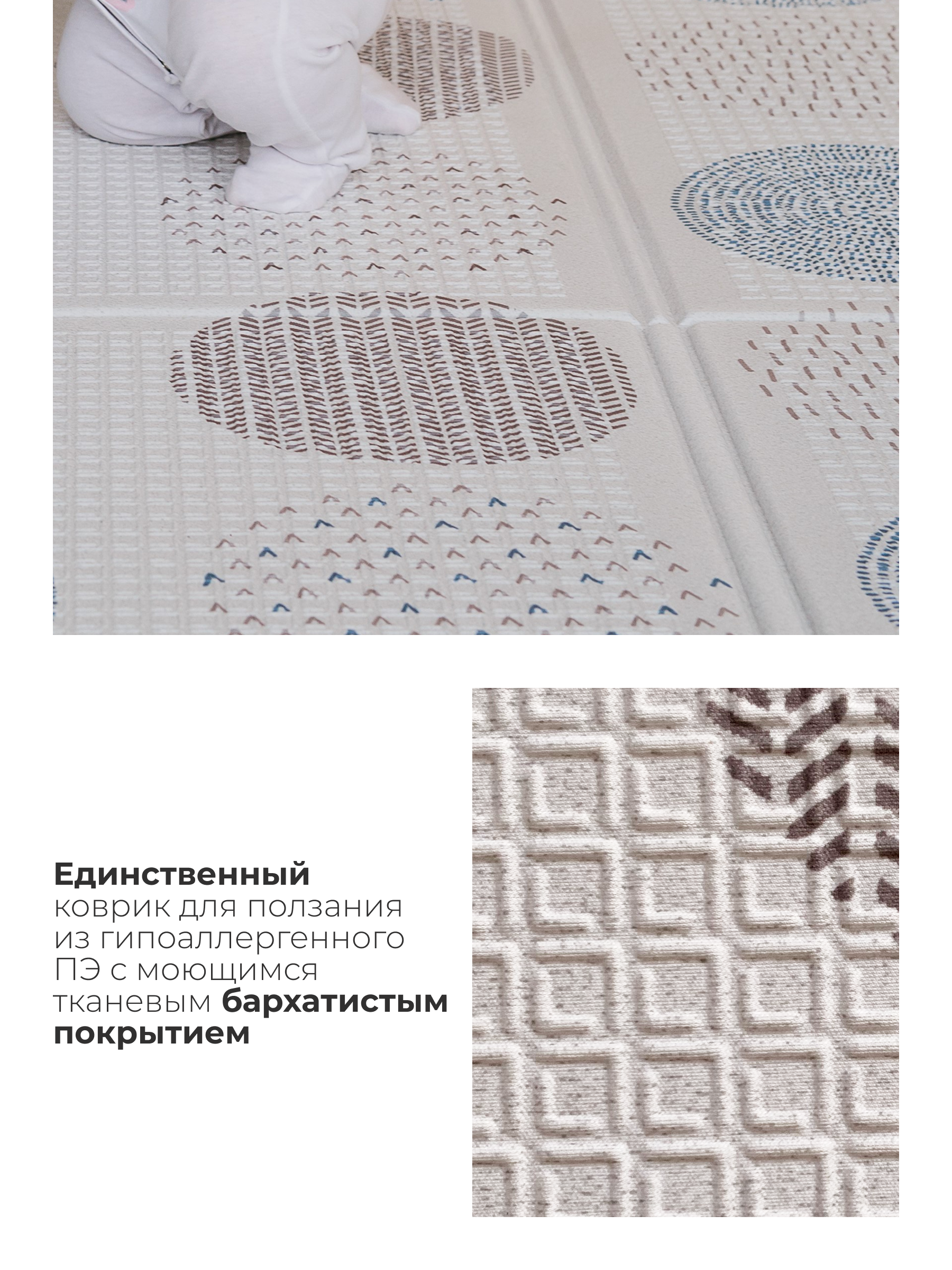 Детский складной коврик Parklon Уютные кружочки Edge 140 x 200 см 1 шт. - фото 3