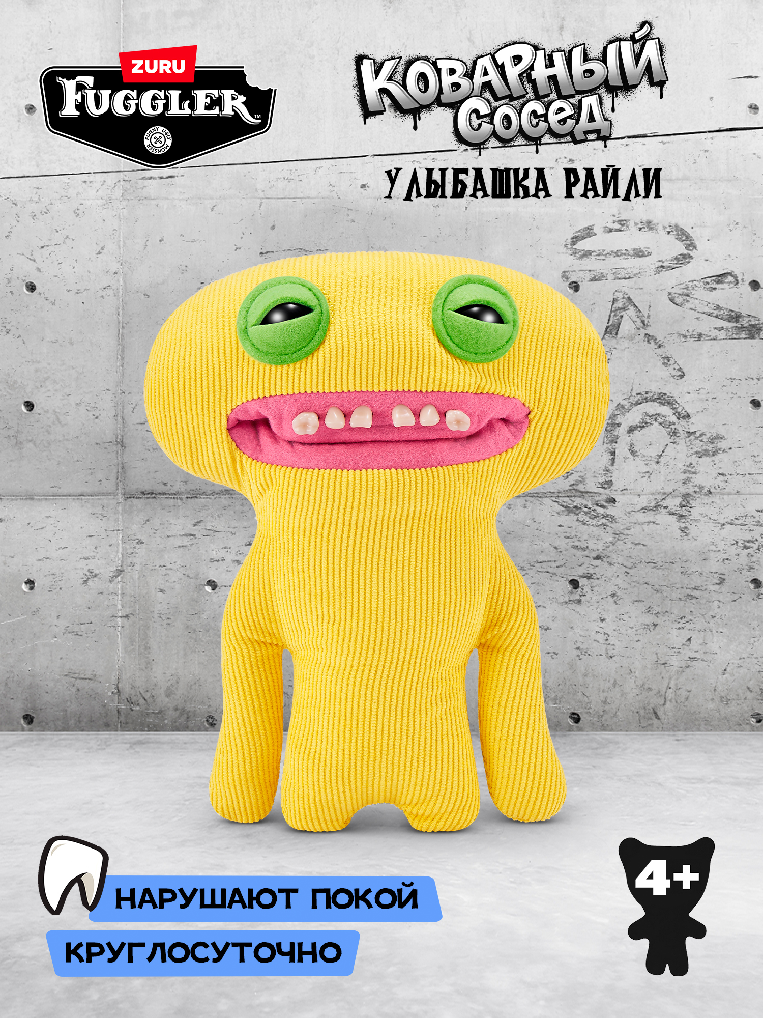 Мягкая игрушка Zuru FUGGLER Улыбашка Райли - фото 1