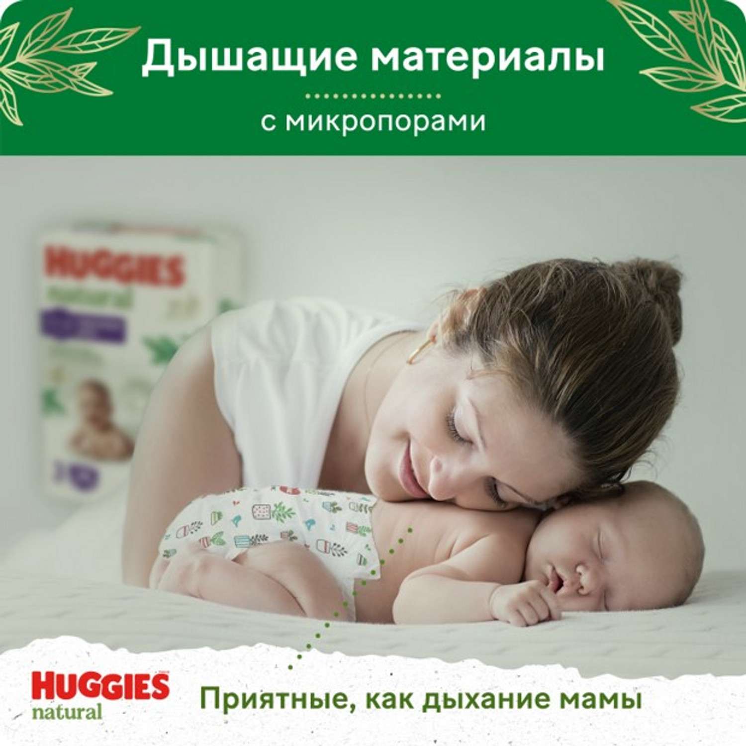 Трусики Huggies Natural 5 (12-17 кг) 34 шт. - фото 5