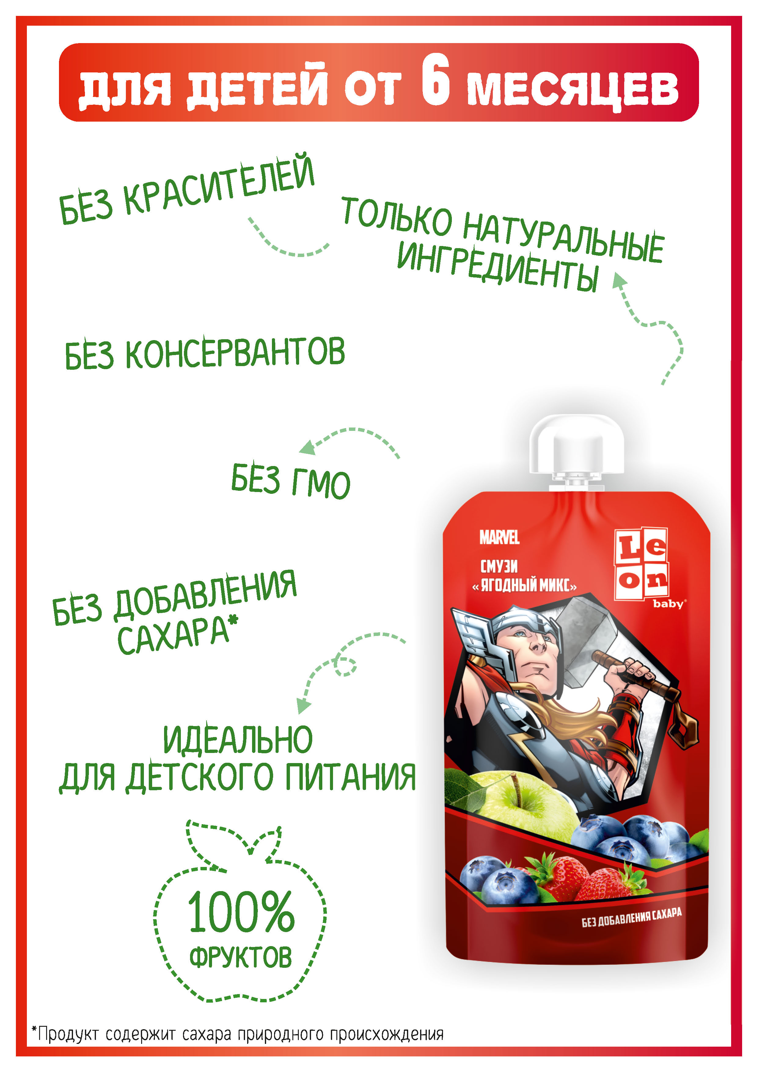 Десерт LEON baby Смузи из яблок, черники и клубники с 6 мес 115 г - фото 2