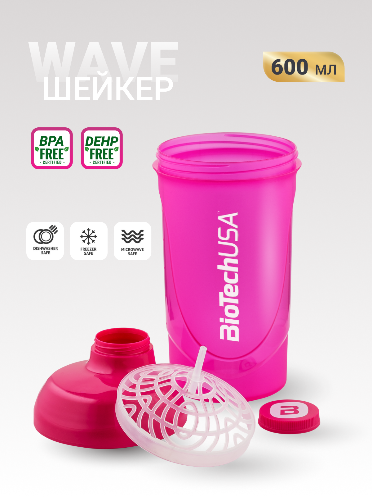 Шейкер BiotechUSA WAVE 600 600 мл - фото 7