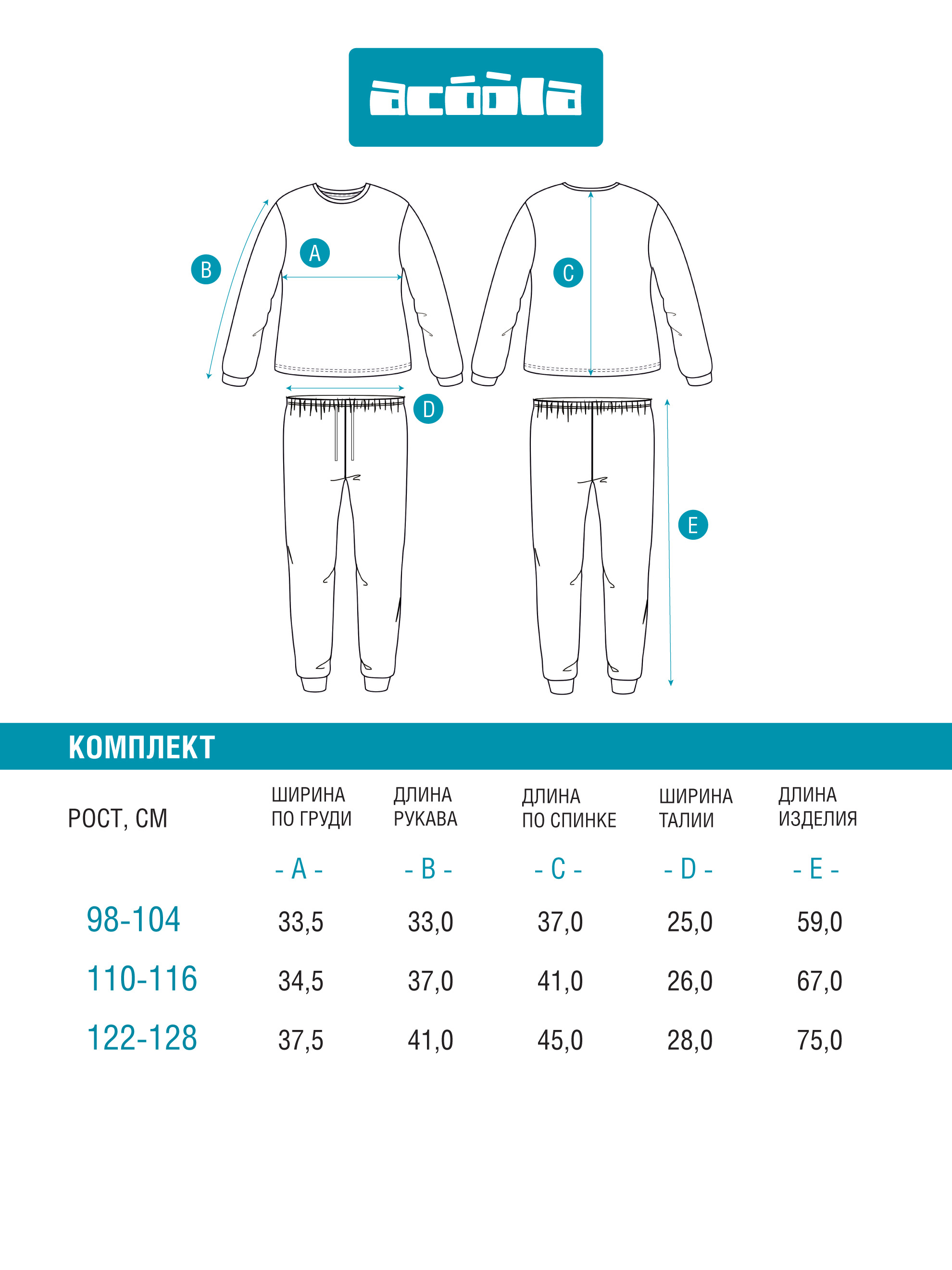 Пижама Acoola 20124280057_0092948 - фото 8