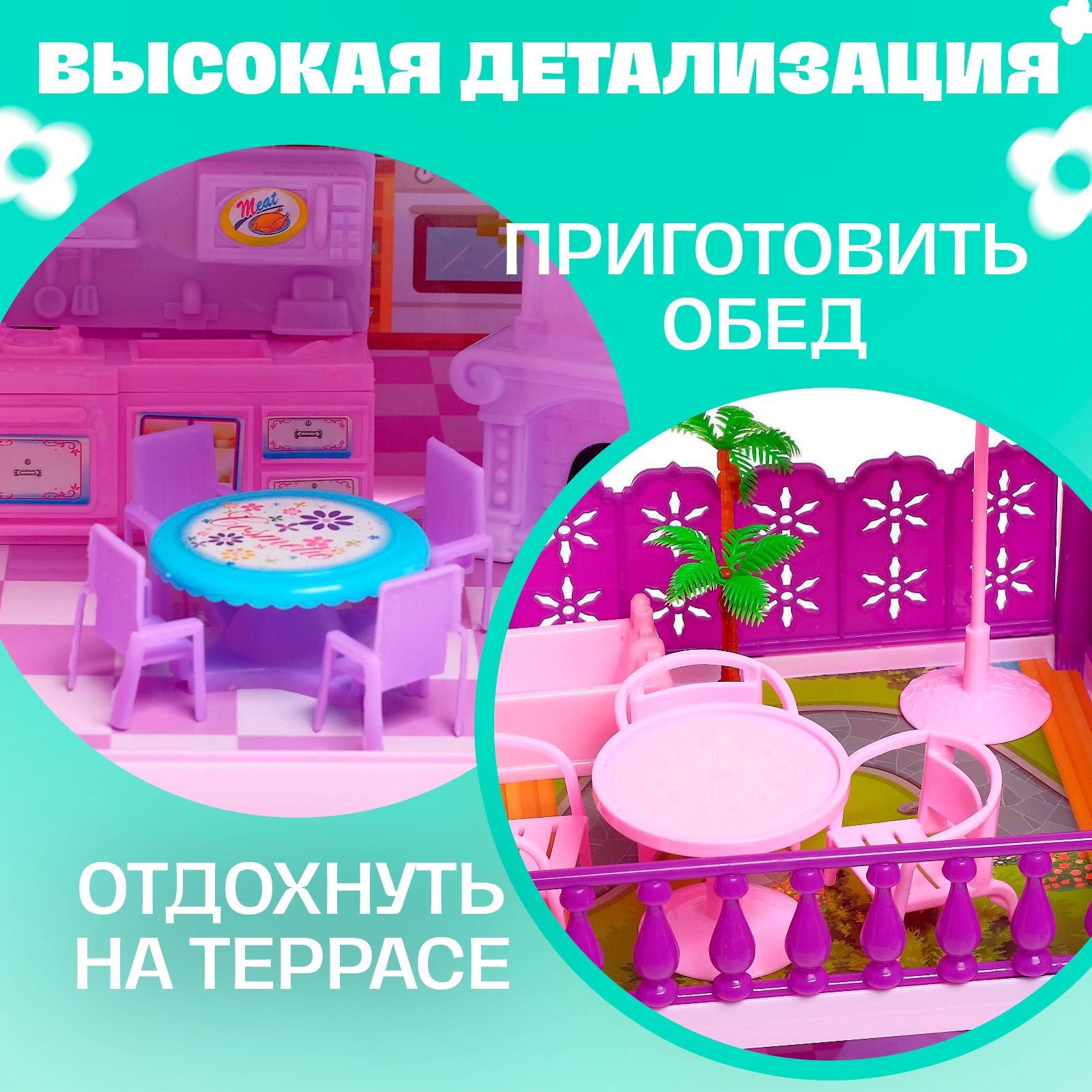 Домик для кукол Sima-Land 5340702 - фото 3