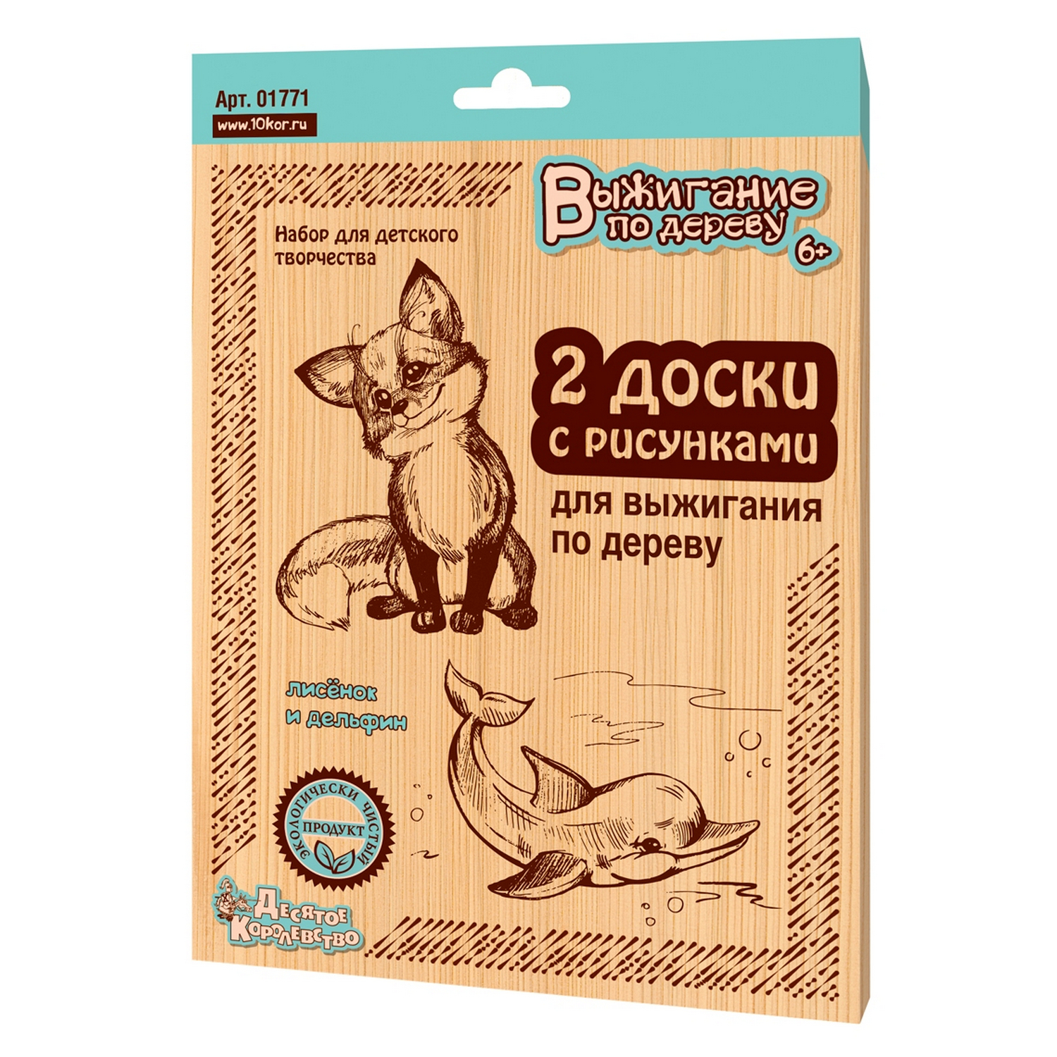 Набор для творчества Десятое королевство в ассортименте - фото 7