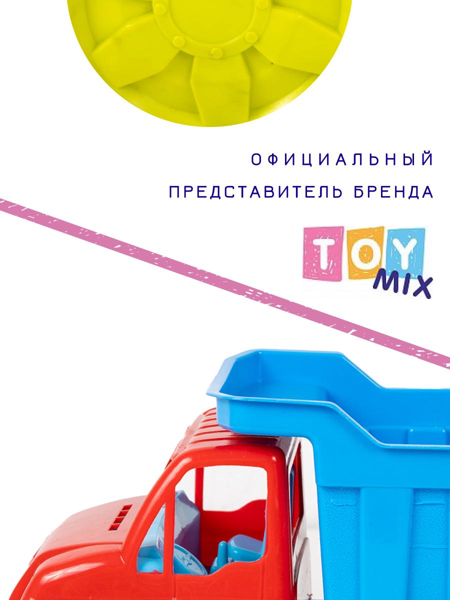 Самосвал TOY MIX BTG-036 - фото 13