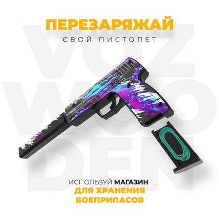 Пистолет VozWooden