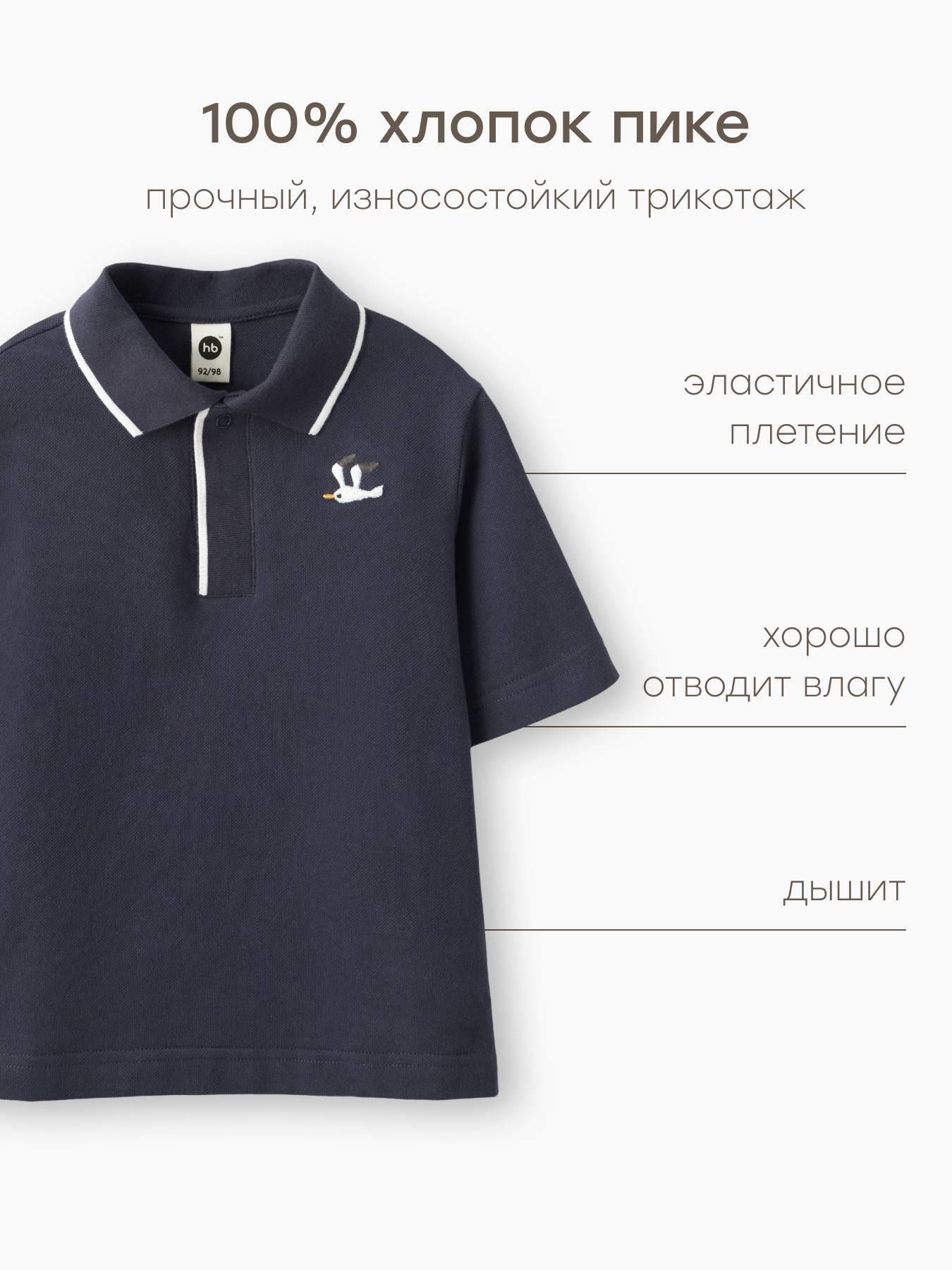 Поло Happy Baby 88255-1_dark-blue - фото 4