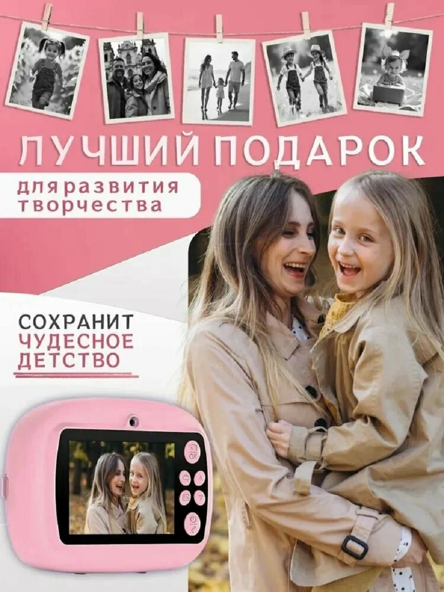 Фотоаппарат с мгновенной печатью ТОТОША Детский с термобумагой розовый - фото 11