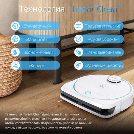 Робот-пылесос HOBOT моющий Legee-D8