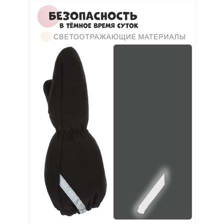 Варежки Чудо-Кроха