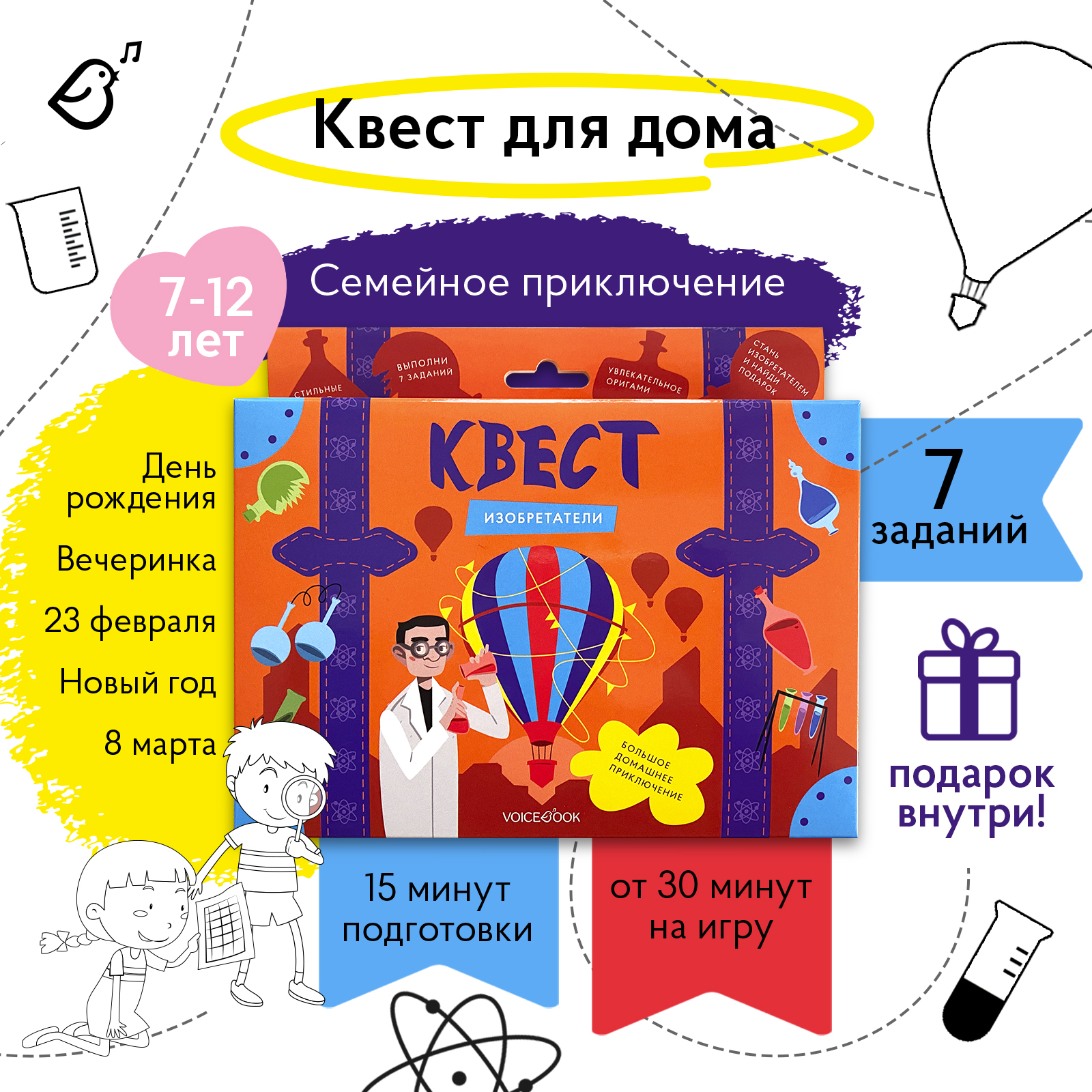 Настольная игра VoiceBook - фото 1