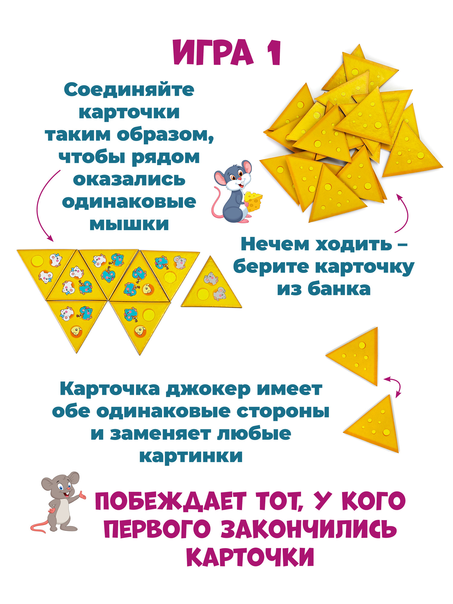 Настольная игра Дрофа-Медиа - фото 3