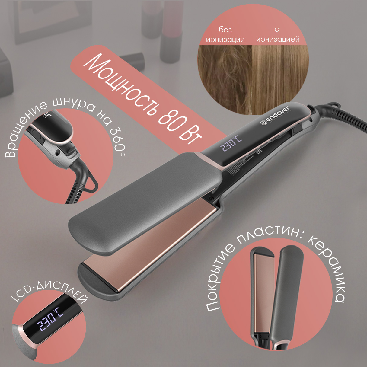 Стайлер для волос ENDEVER Aurora-487 - фото 3