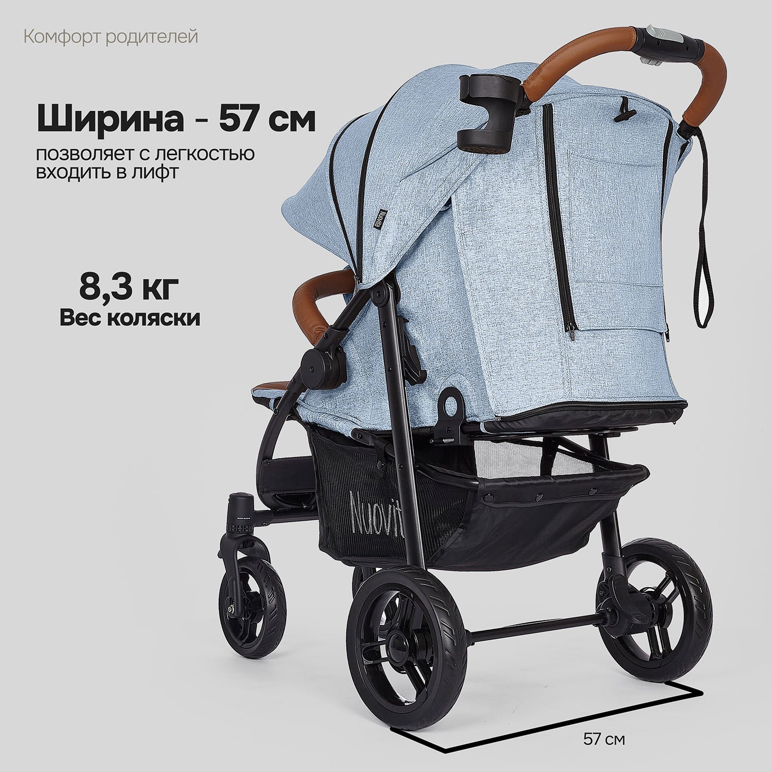 Коляска прогулочная Nuovita Corso голубой - фото 13