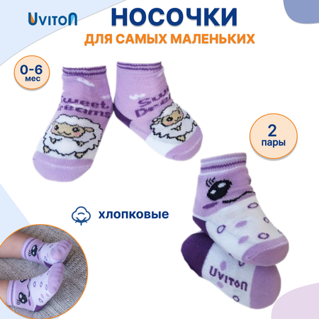 Носки 2 пары Uviton