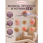 Мобиль INFANTINO Музыкальный 3 в 1 розовый