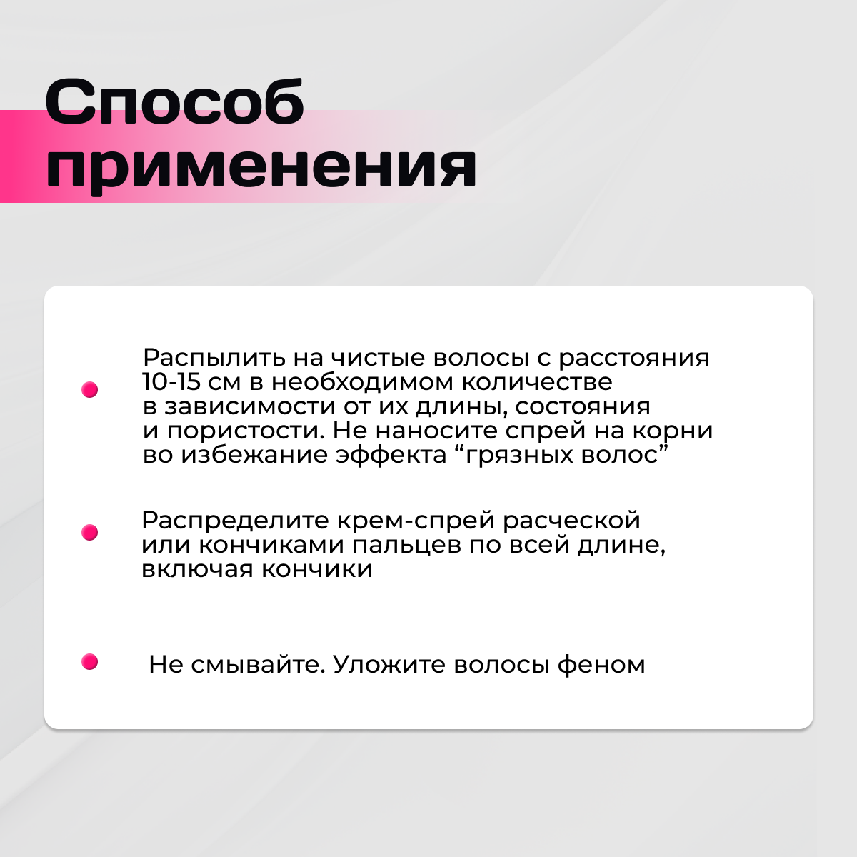 Спрей для волос Apich термозащита 20 в 1 - фото 7