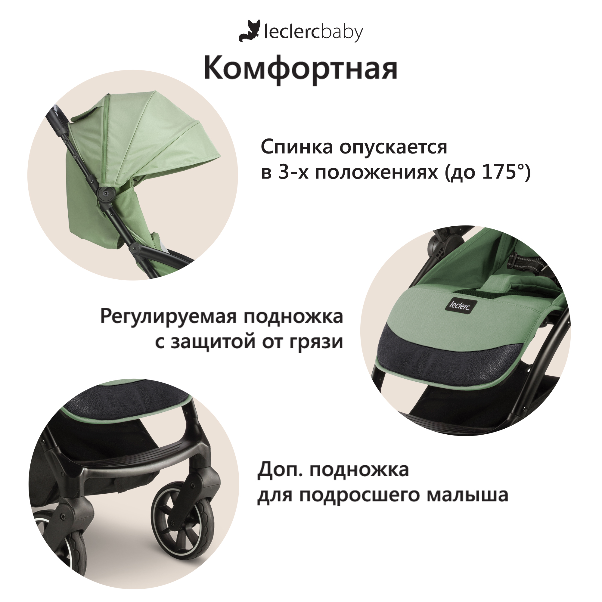 Коляска прогулочная Leclerc Magic fold plus - фото 6