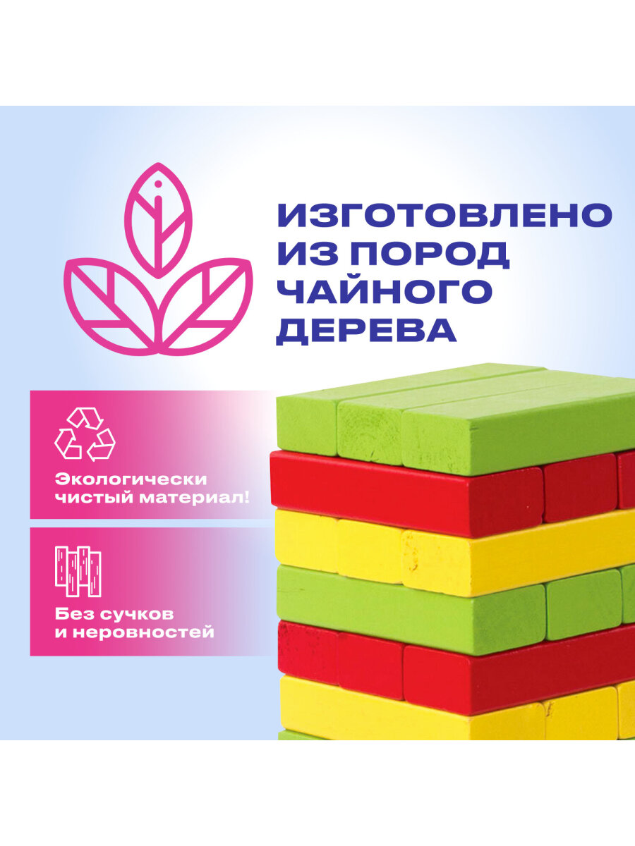 Игра настольная Золотая сказка Цветная башня - фото 2