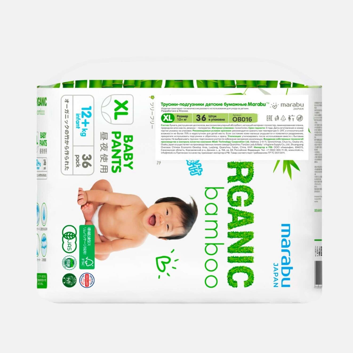 Трусики MARABU Organic bamboo XL (12+ кг) 36 шт. - фото 3