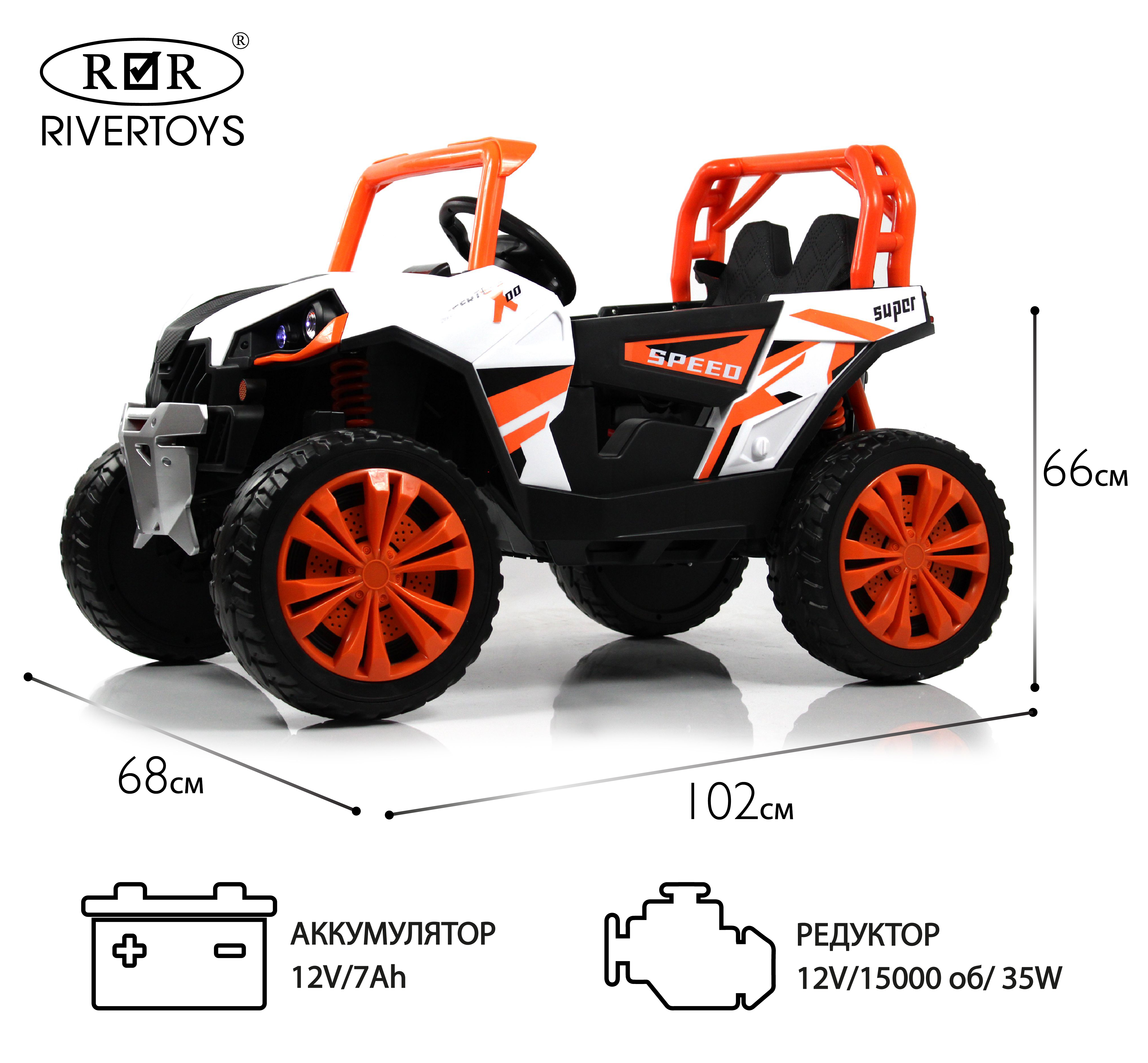 Электромобиль RIVERTOYS F888FF-ORANGE С пультом ДУ - фото 1
