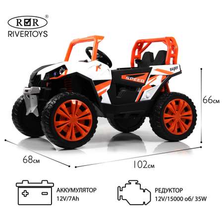 Электромобиль RIVERTOYS F888FF-ORANGE С пультом ДУ