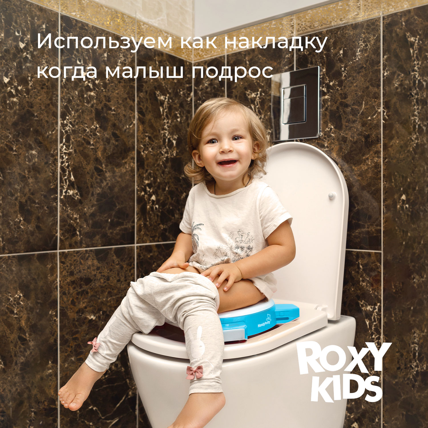 Горшок дорожный ROXY-KIDS складной с многоразовой вкладкой HandyPotty 3 в 1 цвет голубой - фото 13