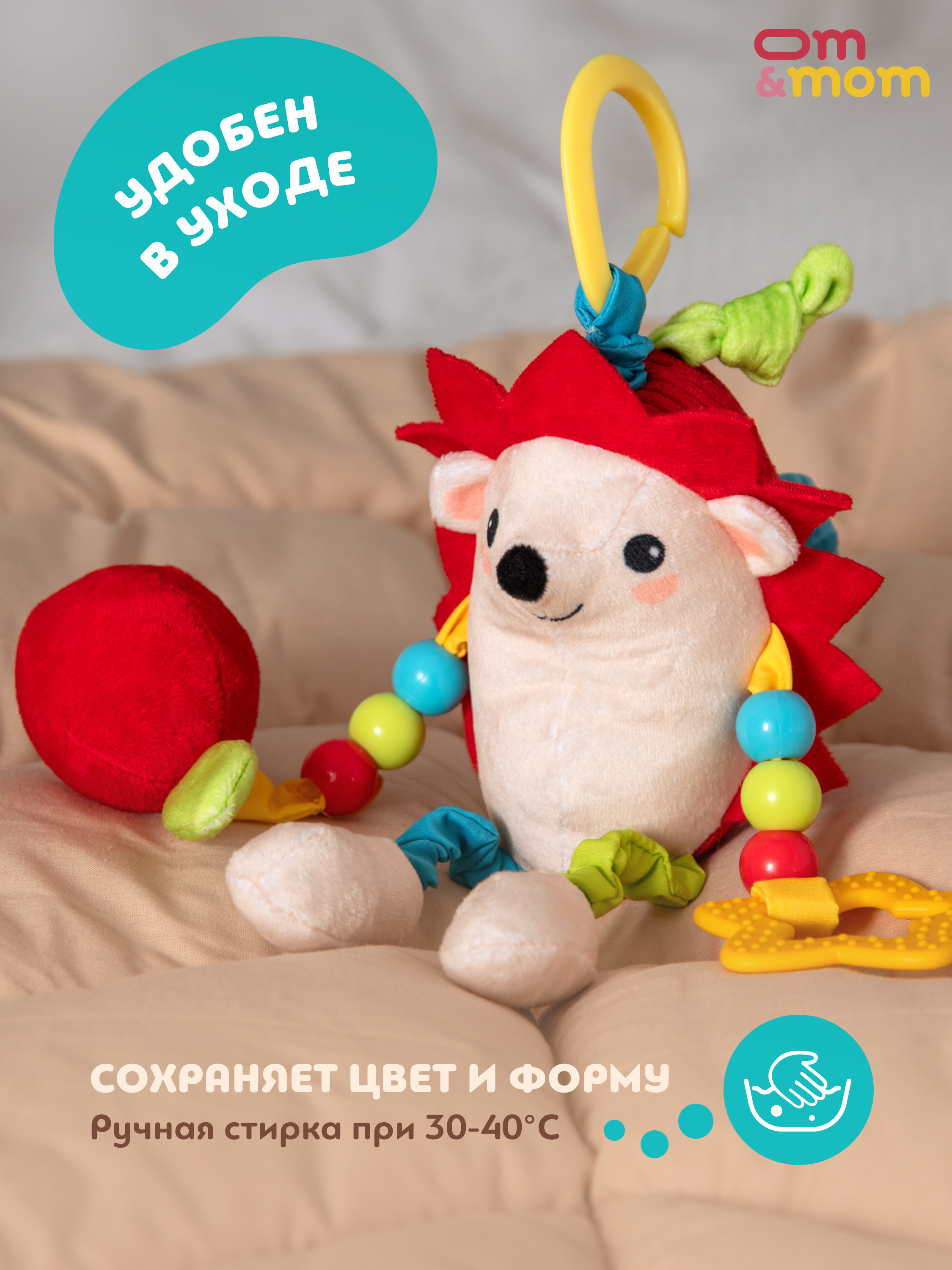 Игрушка ОМ ЭНД МОМ подвеска для коляски/кроватки Ежик 0+ - фото 8