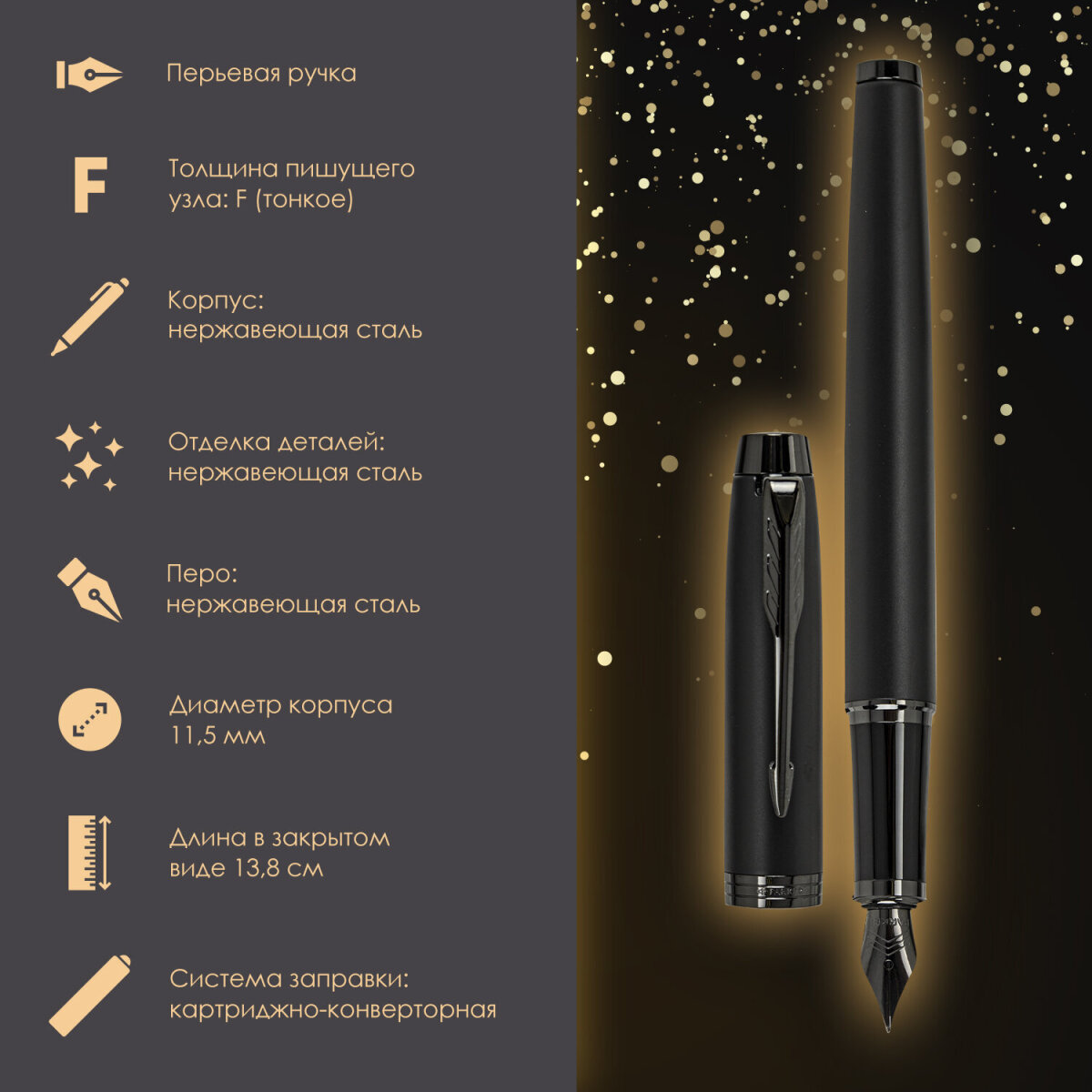 Ручка перьевая PARKER 2 шт. - фото 2
