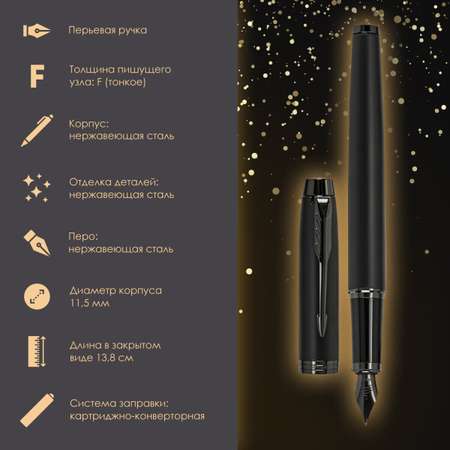 Ручка перьевая PARKER 2 шт.