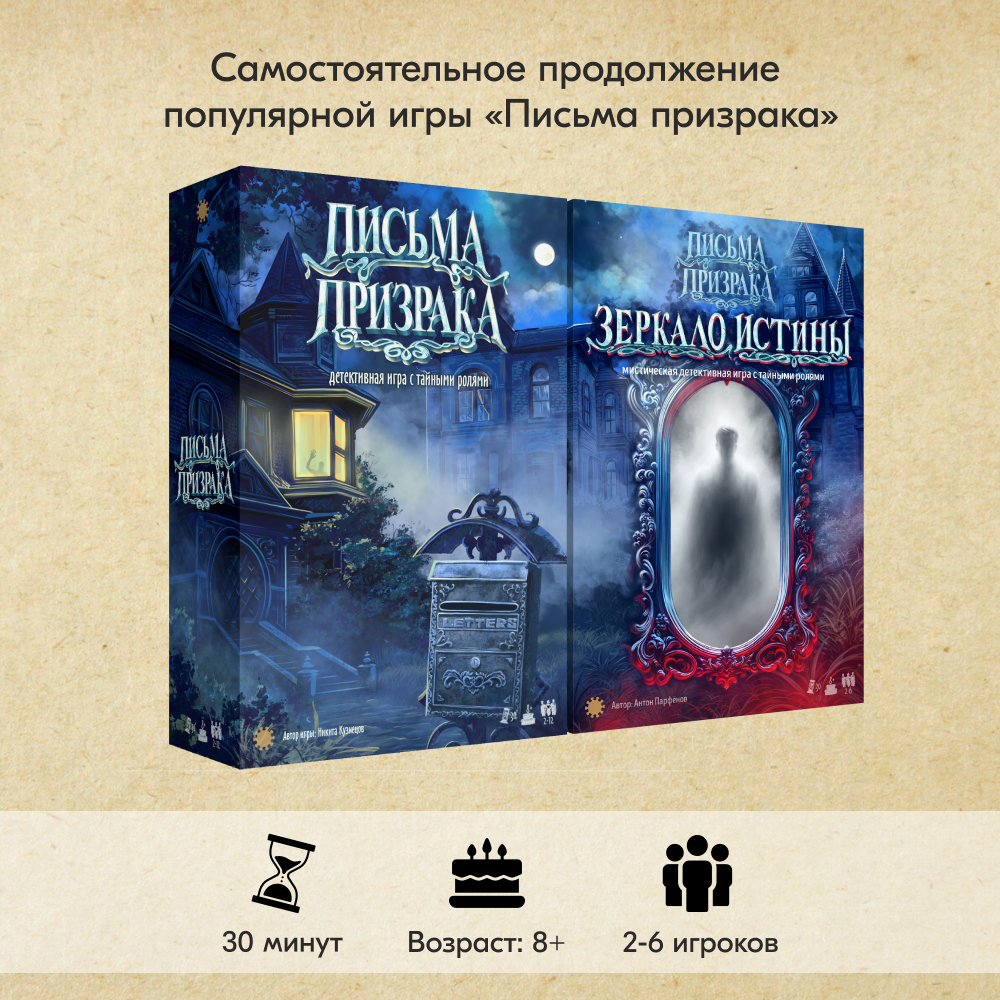 Настольная игра Экономикус Зеркало истины - фото 3