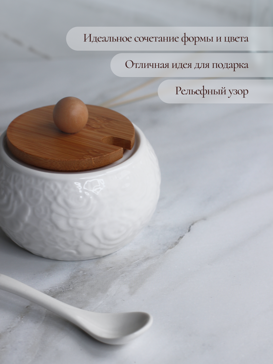 Сахарница Balsford Фарфоровая белая с ложечкой 400 мл - фото 2