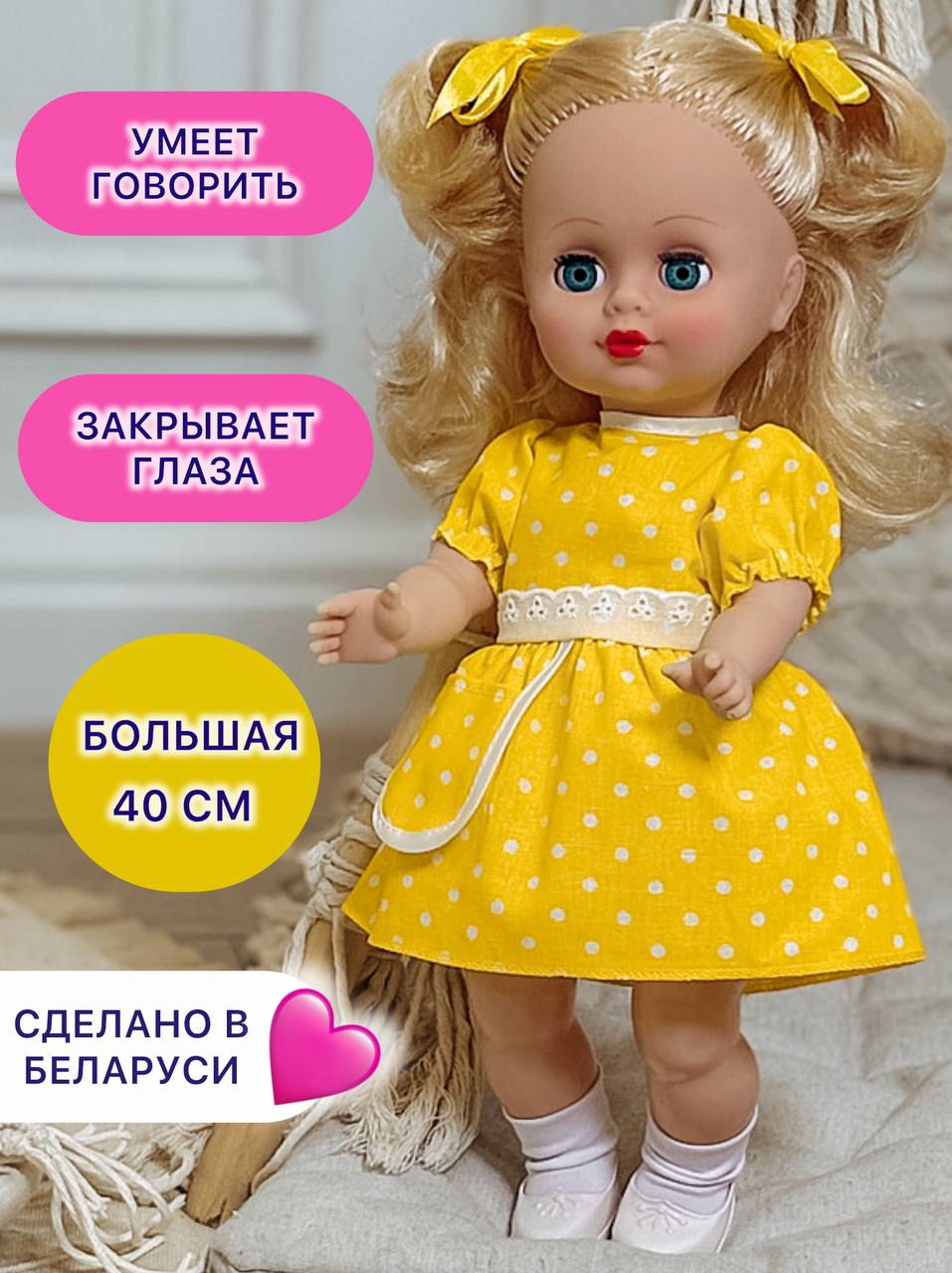 Кукла классическая СТРАНА КУКОЛ говорящая большая высота 40 см 15-С-14 - фото 1