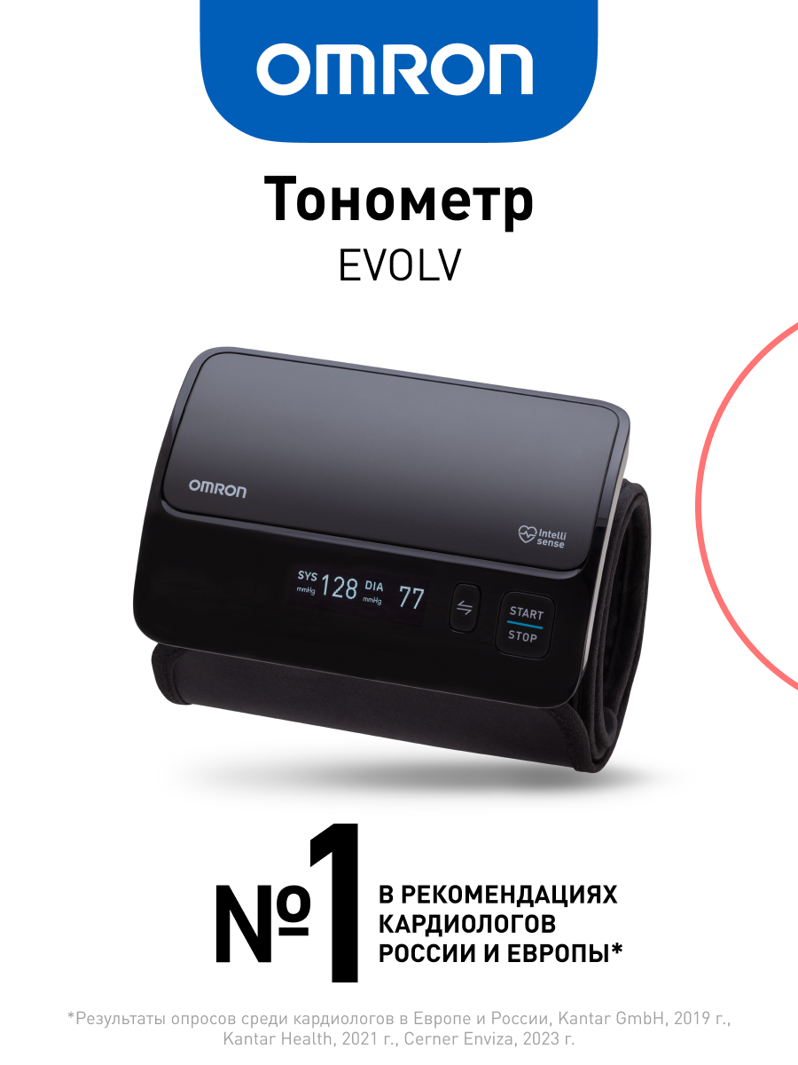 Тонометр автоматический OMRON EVOLV (HEM-7600T-E) - фото 1