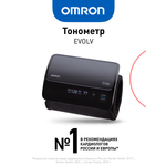 Тонометр автоматический OMRON EVOLV (HEM-7600T-E)