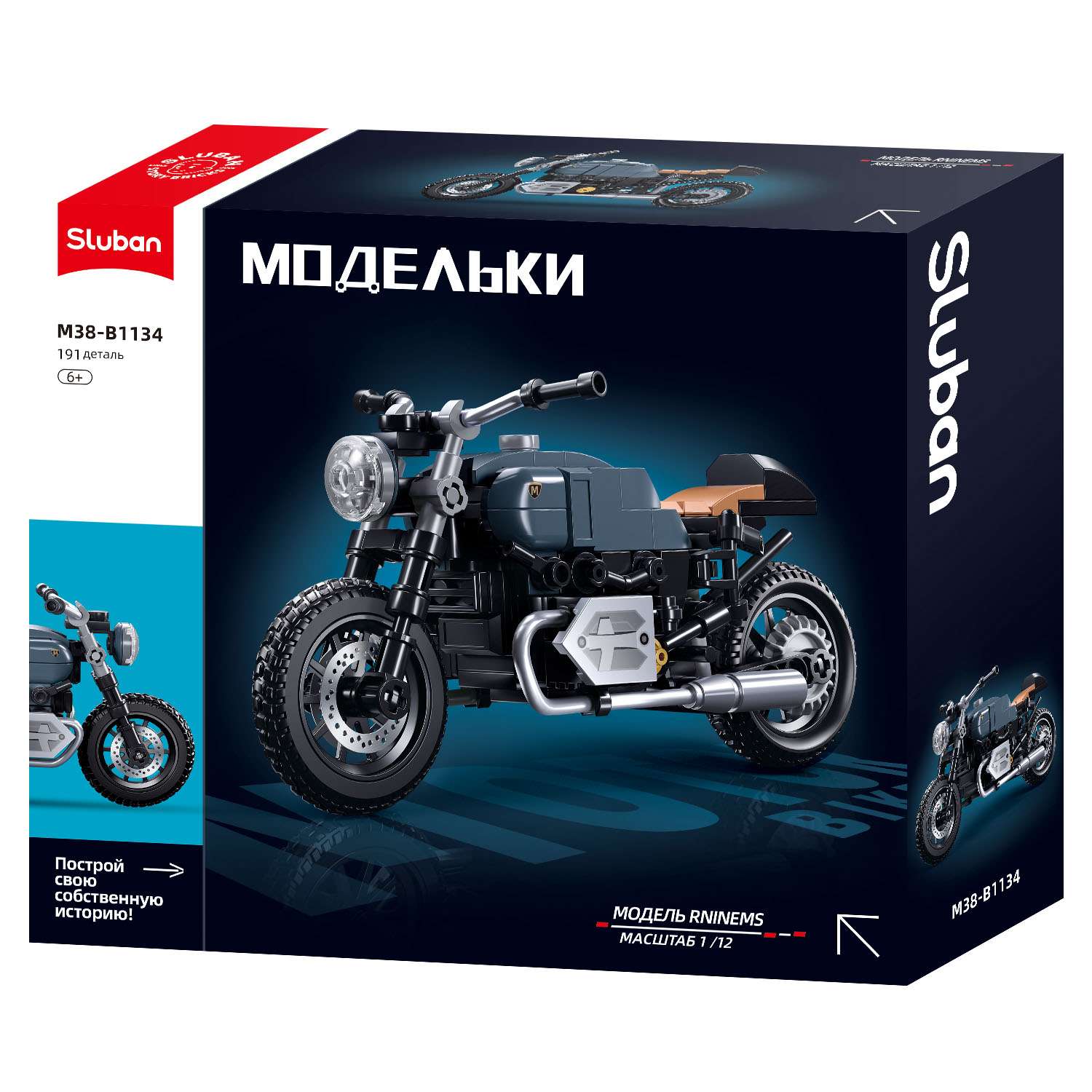 Конструктор SLUBAN Мотоцикл R Nine блочный - фото 1