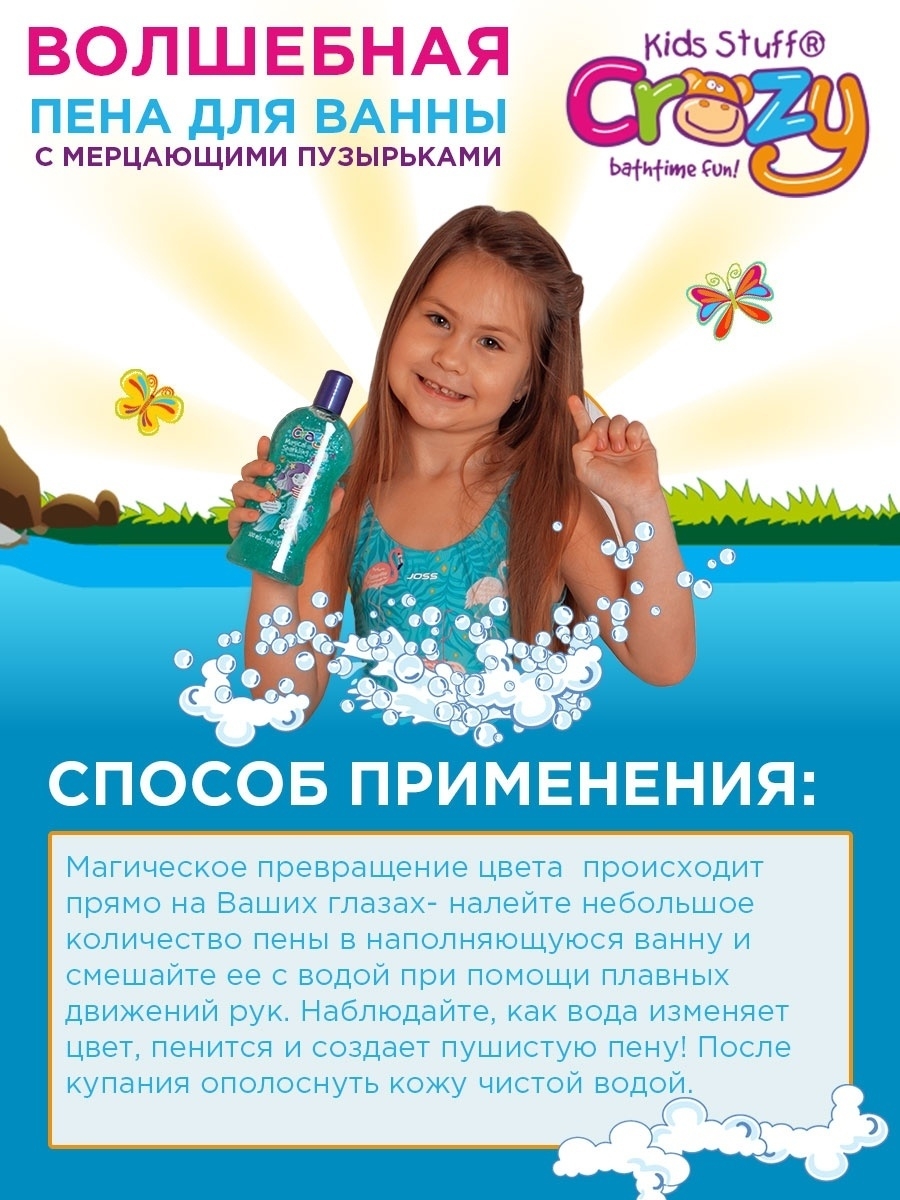 Пена KIDS STUFF 300 мл - фото 4
