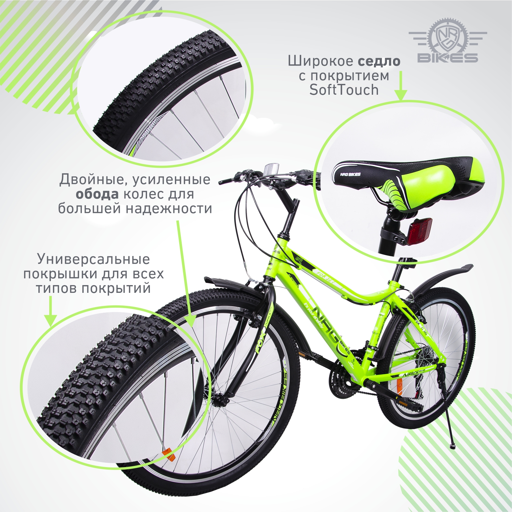 Двухколесный велосипед NRG BIKES - фото 6