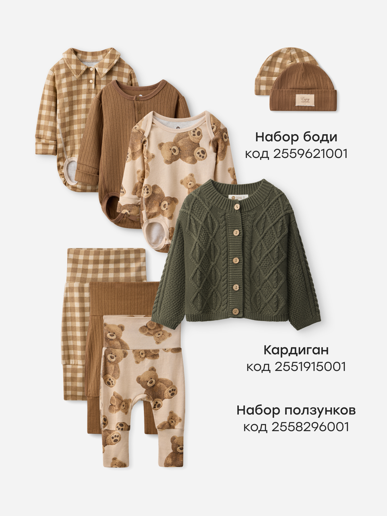 Шапочка 2 шт Happy Baby 90148-0_beige&brown - фото 4