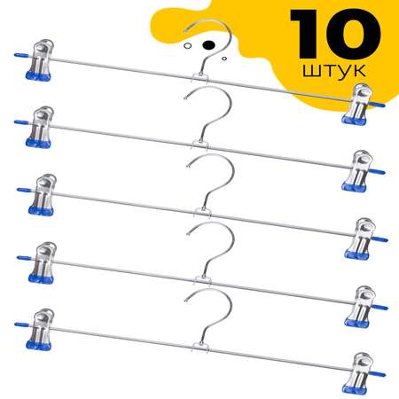Вешалка Вешалки.бел металлическая с зажимом для брюк и юбок 350 мм