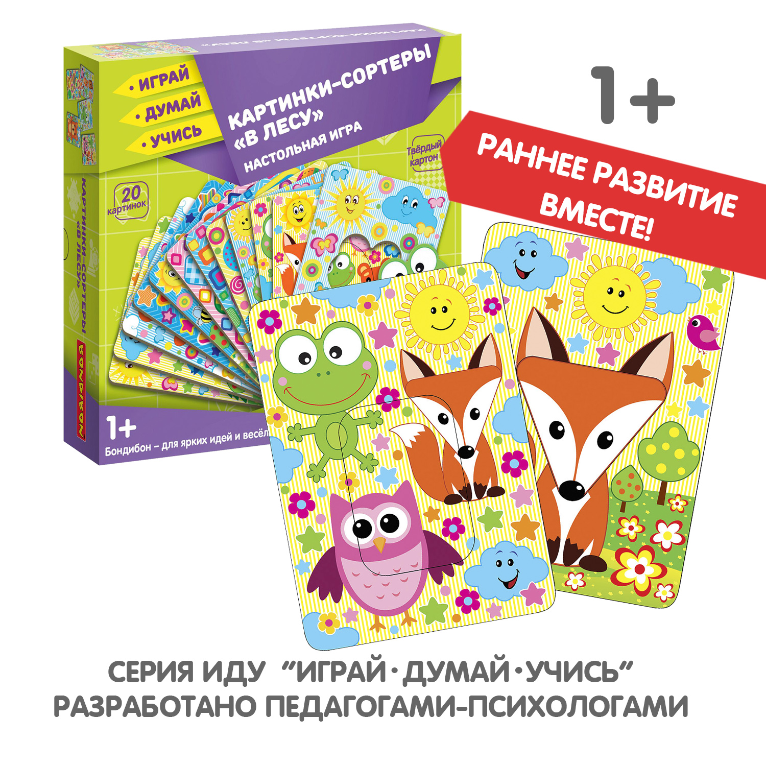 Настольная игра Bondibon сортер для малышей В лесу - фото 9