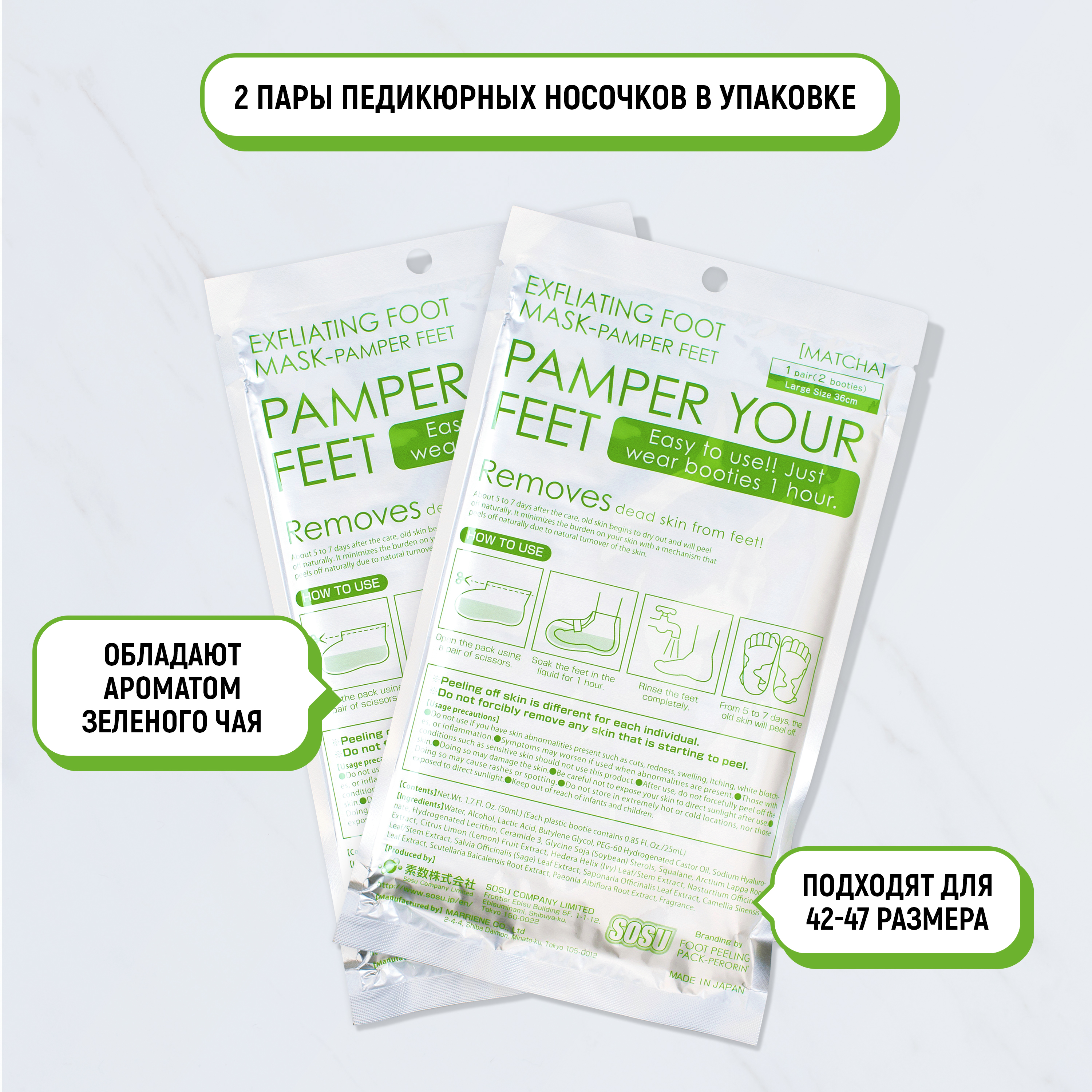 Носочки для педикюра SOSU мужские с ароматом зеленого чая 2 пары - фото 2
