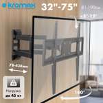 Кронштейн KROMAX Corbel-11