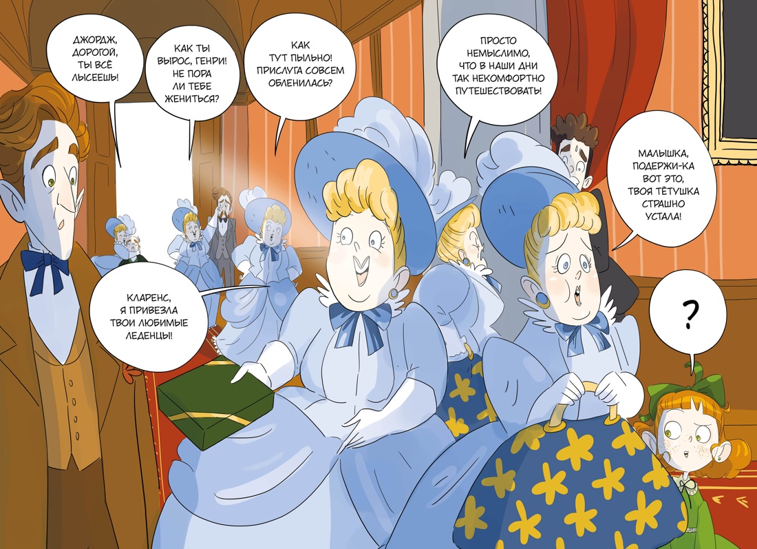 Книга Махаон Друзья и детективы Фрески Б Леди Берта берётся за дело Орех улика цв илл - фото 6