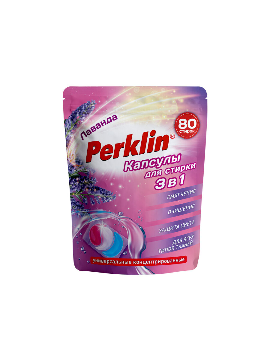 Капсулы для стирки Perklin Лаванда 0.8 кг 80 шт. - фото 2