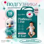 Подгузники MARABU для новорожденных NB 18 шт.