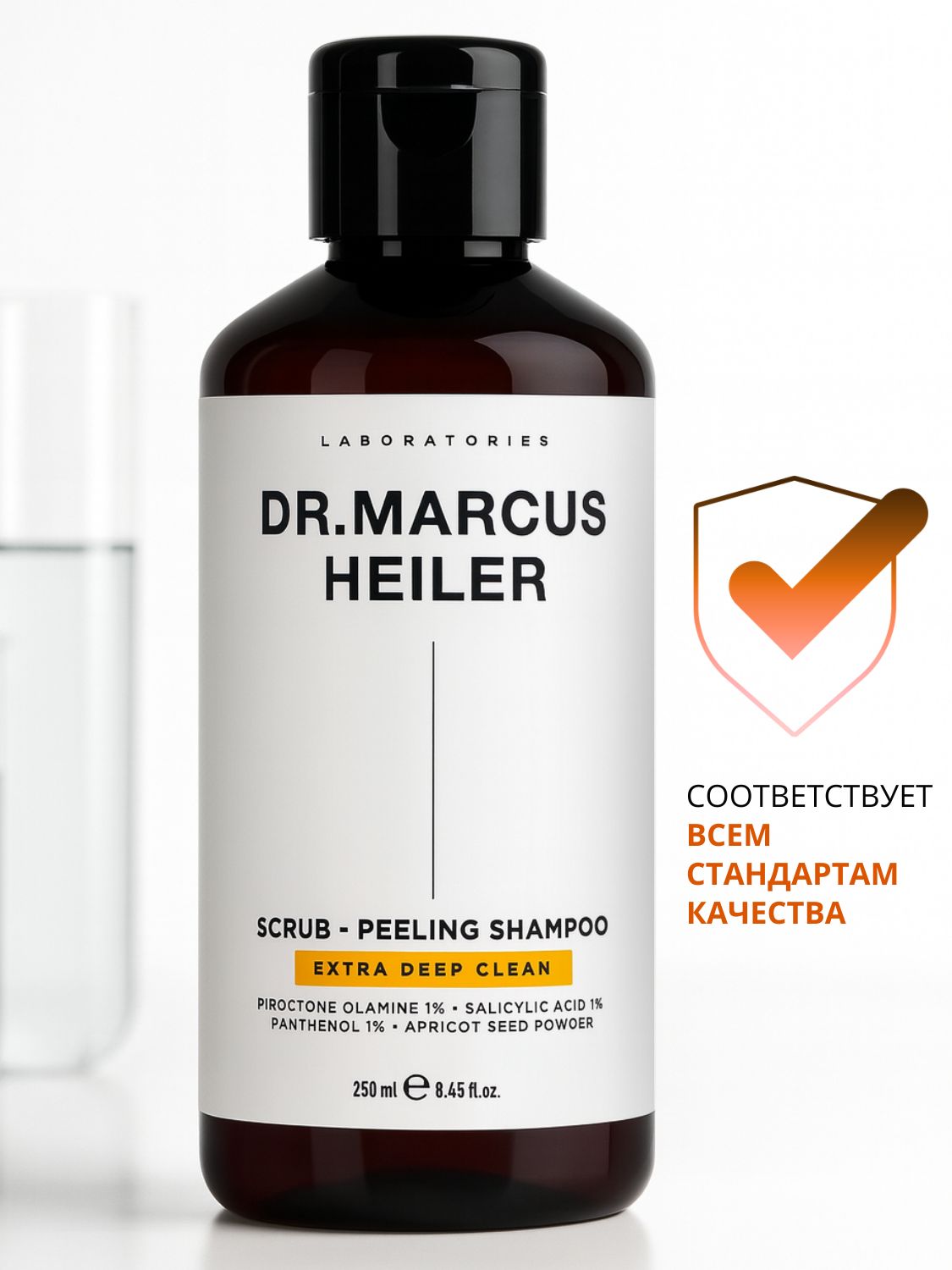 Шампунь DR. MARCUS HEILER Шампунь-пилинг от перхоти 250 мл - фото 15