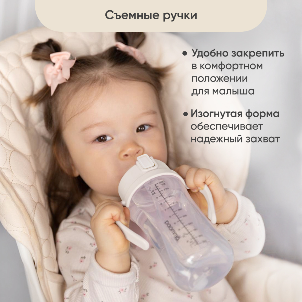 Поильник Paomma 300 мл - фото 3