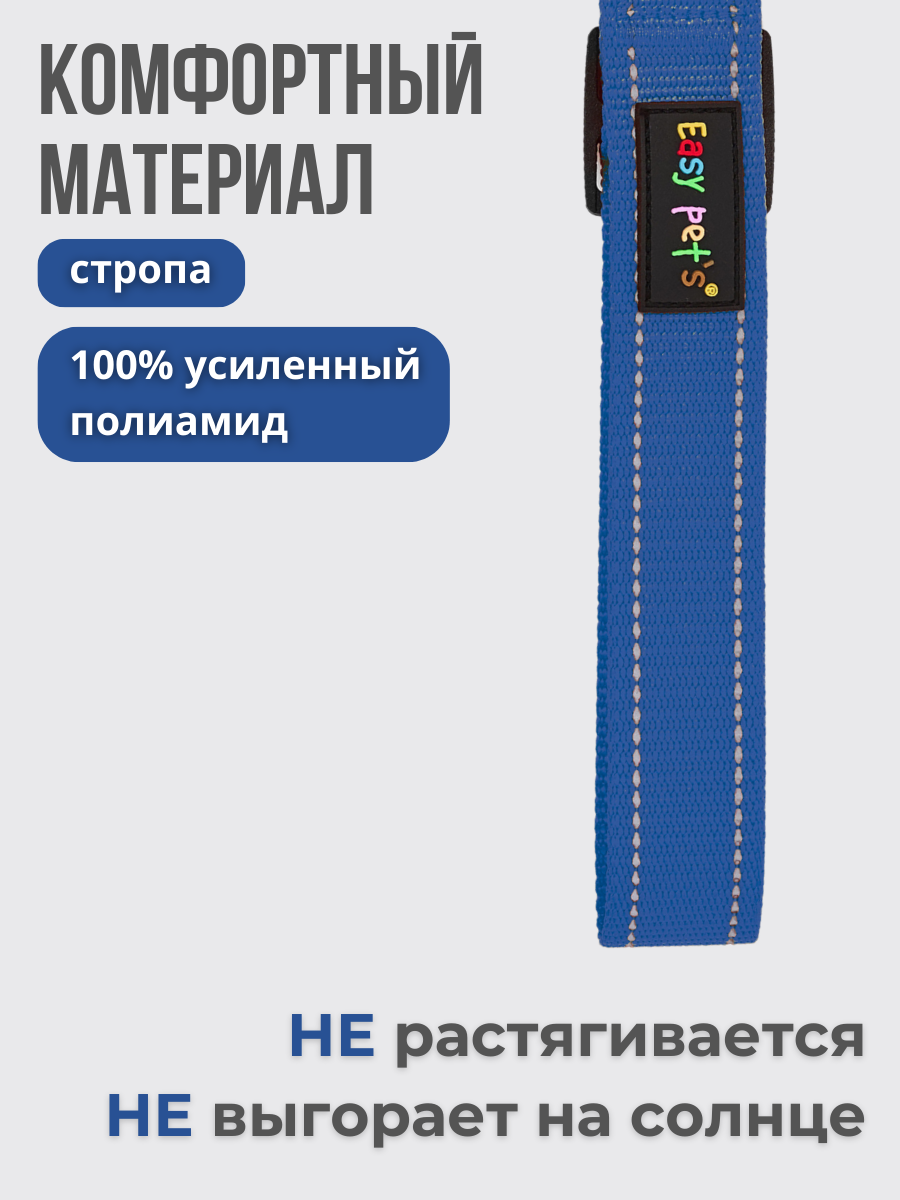 Ошейник для собак Easy Pets 5003 Martingale синий р-р M 30-50см - фото 5