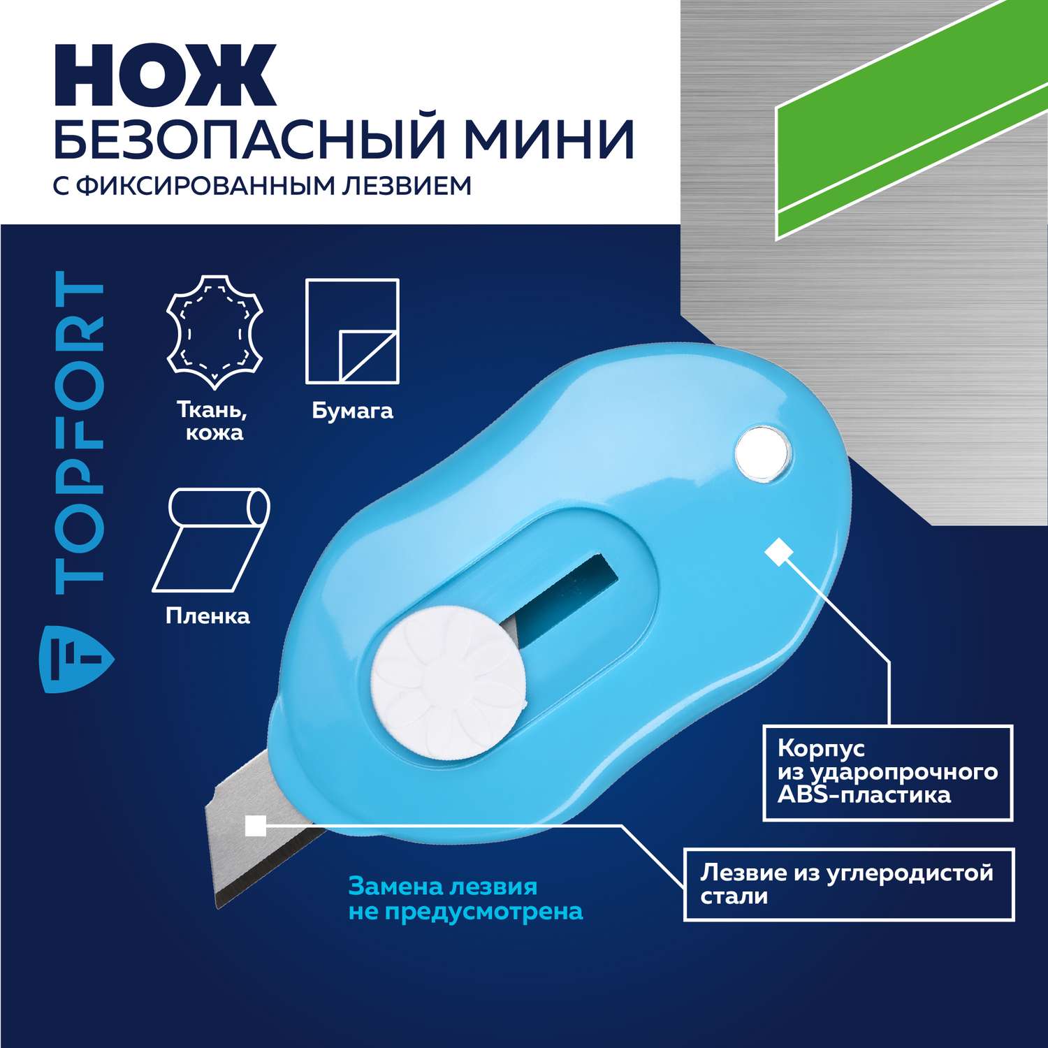 Канцелярский нож . - фото 1